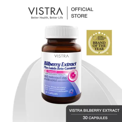 VISTRA Bilberry Extract Plus Lutein Beta-Carotene - วิสทร้า สารสกัดจากบิลเบอร์รี่ ผสมลูทีน เบต้า-แคโรทีน และวิตามินอี (30 เม็ด )