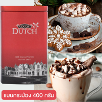 Cocoa Dutch โกโก้ดัทช์ โกโก้ผง ตราโกโก้ดัทช์ เครื่องดื่มโกโก้ ชนิดผง โกโก้แท้100%โกโก้ลดน้ำหนัก แบบกระป๋อง ขนาด 200 กรัม และ 400 กรัม