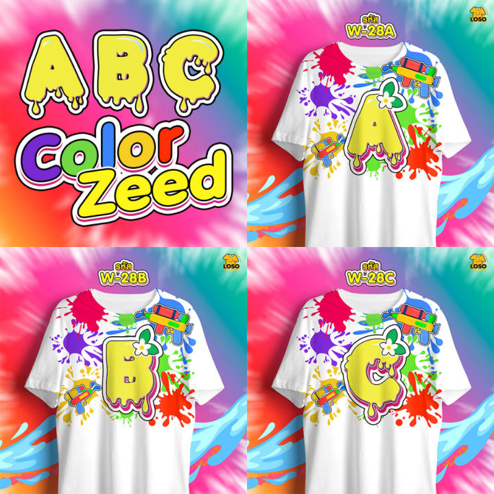 เสื้อสงกรานต์-abc-color-zeed-เสื้อตัวอักษรรุ่น-max-abc