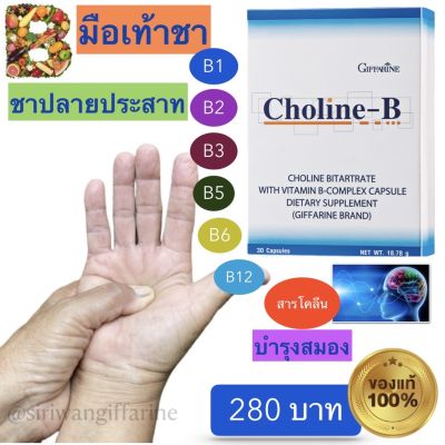 วิตามินบีรวม vitamin b complex   อาหารเสริมวิตามินรวม วิตามินบี 12