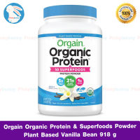 โปรตีน Orgain Organic Protein &amp; Superfoods Powder Plant Based Vanilla Bean 918g โปรตีนชง ทดแทนมื้ออาหาร ซุปเปอร์ฟู้ด