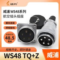 Weipu aviation plug socket WS48 5 cores 7 cores 20 cores 27 cores 38 cores 42 cores cable head TQ square seat KZ