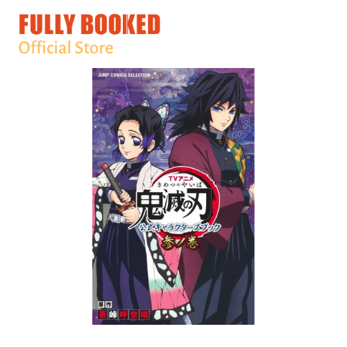 Demon Slayer: Kimetsu no Yaiba TV Animation Official Character's Book Vol. 4