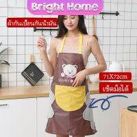 หน้าการ์ตูนน่ารัก เช็ดมือได้ ผ้าพลาสติกกันเปื้อน ชุดทำความสะอาด กันน้ำ apron