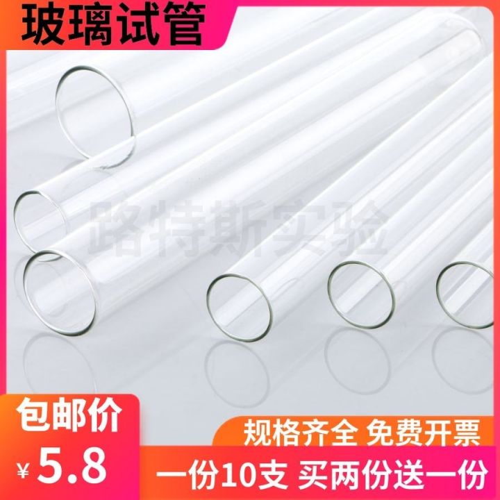 glass-test-tube-flat-mouth-round-bottom-test-tube-diameter-12-13-15-18-20-25-30mm-with-various-silicone-stoppers