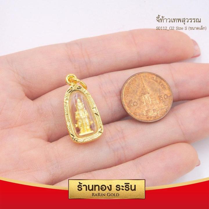 raringold-รุ่น-s0112-g-จี้ท้าวเวสสุวรรณ-ขนาดเล็ก-จี้พระทองคำ-กว้าง1-1-x-สูง2-ซม-จี้สร้อยคอ-พระเครื่อง