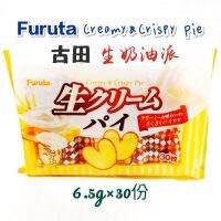 [พร้อมส่ง] Furuta Creamy and Crispt Pie 30P ❤️ พายเนื้อกรอบ ผสมผสานกับครีมสด หอม กลมกล่อม รูปหัวใจ