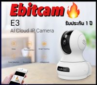 Ebitcam (720p、1080p) กล้องวงจรปิดหมุนได้ 360° รุ่น E3 360 Wi-Fi PT Camera IP Security Camera 2.4GHz