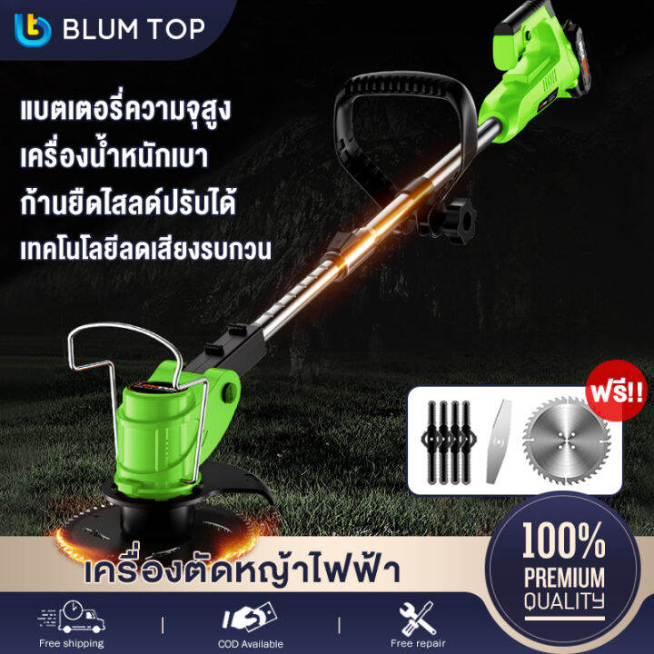 blumtop-เครื่องตัดหญ้าไฟฟ้า-เครื่องตัดหญ้า-1680w-กำลังไฟสูง-แบตเตอรี่ลิเธียมเกรดยานยนต์-ฟรี-ใบมีด-รถตัดหญ้าไฟฟ้า-กำจัดวัชพืชได้ง่าย-สุดแกร่งจัดการวัชพืชและพุ่มไม้ได้ง่ายดาย-เคื่องตัดหญ้า-ที่ตัดหญ้าพกพ