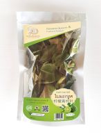 ใบมะกรูดอบแห้ง 10 กรัม ส่งตรงจากฟาร์ม (Dried Kaffir lime leaf 10 grams from farm)