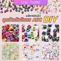 One Home ลูกปัดอะคริลิค ลูกปัดตกแต่ง ภาษาอังกฤษ ทำพวงกุญแจ งาน DIY Bracelet