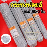 กระทงฟอยล์ กระทงจีบ ตรา S&amp;S 1612 / 2216 / 2816 / 3217 /3219ทรงลึก