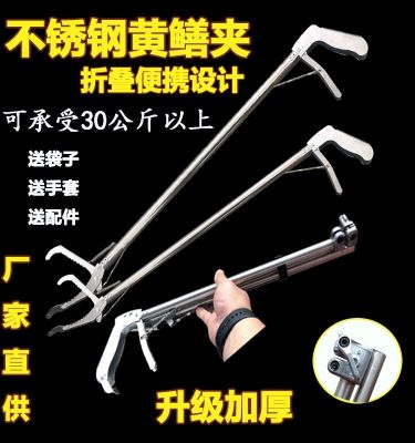 ☸ Anti-slip stainless steel eel clip loach pliers catching sea artifact extended crab garbage anti-snake tool