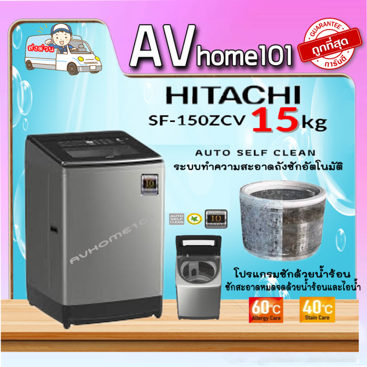 hitachi-เครื่องซักผ้าฝาบน-รุ่น-sf-150-zcv