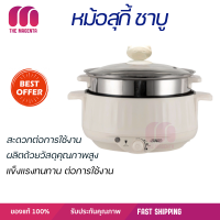 หม้อสุกี้ ชาบู ความจุ 3 ลิตร รุ่น SP-310A หม้อไฟฟ้า หม้อ หม้อหุงข้าวไฟฟ้า หม้อไฟฟ้าอเนกประสงค์