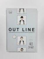 OUT / LINE การ์ตูนว่าด้วยเรื่องของนักเขียนการ์ตูนที่นักอ่านการ์ตูนไม่เคยรู้มาก่อน หนังสือ การ์ตูน เรื่องราว โดย ART JEENO [SALMONBOOK]