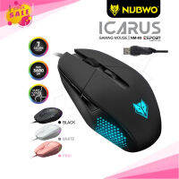 Nubwo NM-93 Gaming Mouse เมาส์เกมมิ่ง เสียงเงียบ ปรับ DPI ได้สูงสุด 3600 DPI แท้ 100%