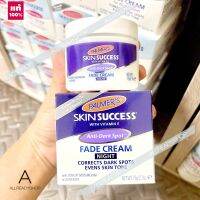 ? ส่งไว ?     Palmers Skin Success Anti-Dark Spot Nighttime Fade Cream 75 g. ( EXP. 2024 )  ครีมลดจุดด่างดำ ปรับสีผิวให้สม่ำเสมอขึ้น