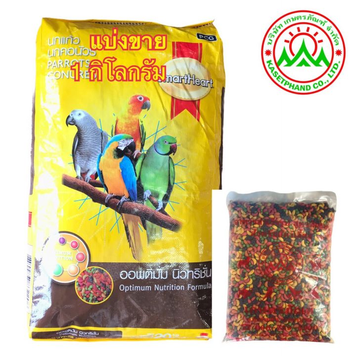 สมาร์ทฮาร์ท-อาหารนกแก้ว-นกซัน-นกคอนัวร์-แบบเม็ด-ขนาด-1-kg-parrots-amp-conures-food-ผลไม้อัดเม็ด-สำหรับนกแก้ว