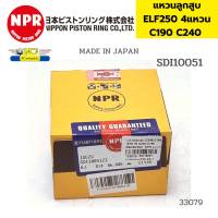 แหวนลูกสูบ C240 C190 4แหวน SIZE STD SDI10051 NPR JAPAN *33079