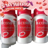 Free Delivery Vitamin B Complex Vitamin BC Complex 100 tablets Ship from Bangkok Fast shipping buy now
