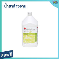 ?ขายดี? น้ำยาล้างจาน 3M ชนิดเข้มข้น สูตรมะนาว ขนาด 3.8 ลิตร - นำ้ยาล้างจาน นํ้ายาล้างจาน ผลิตภัณฑ์ล้างจาน ของใช้ในบ้าน Dish Washing liquid