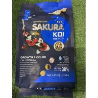 พร้อมส่ง โปรโมชั่น อาหารปลาคาร์ฟ SAKURA KOI สูตรเร่งสี เร่งโต 1.25kg เม็ดL ส่งทั่วประเทศ อาหาร ปลา อาหารปลาคราฟ อาหารปลากัด อาหารปลาสวยงาม