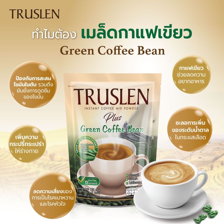 truslen-plus-green-coffee-bean-ทรูสเลน-พลัส-กรีน-คอฟฟี่-บีน-8-ซอง-รหัสสินค้า-bicse0730uy