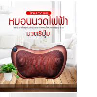 MamaMall หมอนนวดไฟฟ้า ทรงผีเสื้อ (ปุ่มนวด4ปุ่ม)