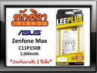 LEEPLUS Battery Asus Zenfone Max (C11P1508) แบตเตอรี่ เอซุส พร้อมส่ง รับประกัน1ปี ค่าส่งถูก