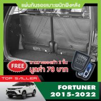 FORTUNER 2015-ปัจจุบัน แผ่นกันรอยเบาะพนักพิงหลัง (2ชิ้น) กันรอยเบาะหลัง เทปกาว 3M แท้ ของแต่ง ชุดแต่ง ประดับยนต์ NEW ARRIVAL