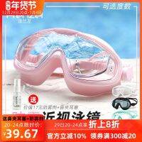 [COD] FRENZEL flange left conjoined large frame myopia swimming goggles waterproof anti-fog male and female adult beach