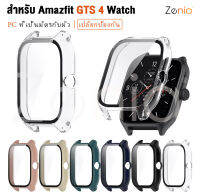 Zenia ที่มีสีสัน PC ผิวง่ายเปลี่ยนคุ้มครองที่ครอบคลุมกรณีเชลล์สำหรับ Amazfit GTS 4 GTS4 ดูสมาร์ทกีฬาอุปกรณ์เสริมดูสมาร์ท