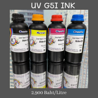 หมึกพิมพ์ CMYK UV G5 Hard INK