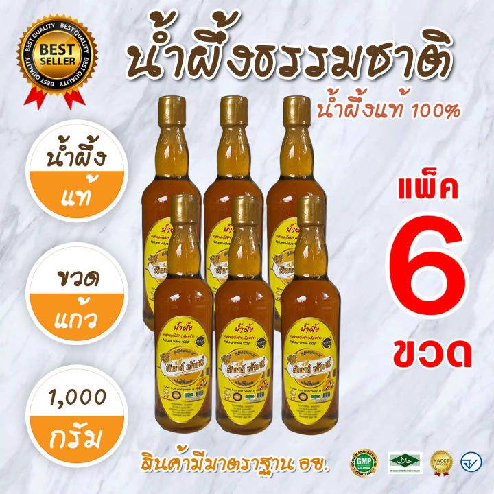 น้ำผึ้ง-แพ็ค-6-ขวด-น้ำผึ้งป่าเดือน5-ขวดพลาสติก-น้ำผึ้งป่าเดือนห้า-น้ำผึ้งเกสรดอกไม้ป่า-น้ำผึ้งธรรมชาติแท้100เปอร์เซ็น