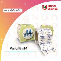 Parafilm M พาราฟิล์ม เอ็ม (ขนาด 4 นิ้ว x 125 ฟุต) เทปสำหรับใช้ในห้องปฏิบัติการ/พันกิ่งต้นไม้/ถนอมอาหาร ยี่ห้อ Bemis จาก USA