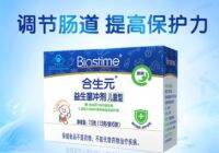 BIOSTIME Synbiotics รสชาติดั้งเดิมโปรไบโอติก5ถุงการดูแลสุขภาพลำไส้ของทารกแรกเกิดสำหรับทารกและเด็ก