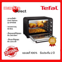 Tefal เตาอบไฟฟ้า Oven Optimo ความจุ 60 ลิตร รุ่น OF4958 สีดำ