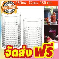 แก้วน้ำดื่ม แก้วค็อกเทล แก้วใส่น้ําปั่น 450มล. (2ใบ) Water Glass Cocktail Glasses Juice Glass450 ml. (2 glasses) จัดส่งฟรี มีเก้บปลายทาง