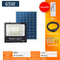 ไฟโซล่าเซลล์ 65W ไฟLed *0ค่าไฟทั้งปี* กันน้ำIP67 Solar light Outdoor ไฟติดผนัง โคมไฟนอกบ้าน โคมไฟโซล่าเซลล์ สปอตไลท์ ไฟสวน ไฟพลังงานแสงอาทิตย์ Spotlight