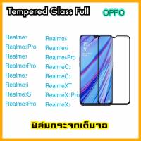 ฟิล์มกระจกเต็มจอ 5D FOR OPPO Realme7 RealmeX50 RealmeC11 Realme2 Realme2Pro Realme3 Realme3Pro Realme5 Realme5i Realme5s Realme5Pro Realme6 Realme6i Realme6Pro RealmeC2 RealmeC3 RealmeXT RealmeX2Pro RealmeX3 Superzoom Tempered Glass