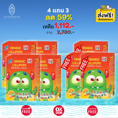 ส่งฟรี Swiss Energy Lollipops (4 กล่อง ฟรี 3 กล่อง) โลลิป๊อป รสส้ม อมยิ้มวิตามินรวมสำหรับเด็ก บำรุงร่างกายให้แข็งแรง