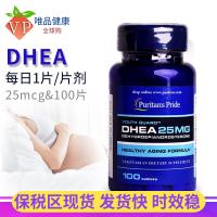 U.S. original import Priplei youth element DHEA dehydroepiandrosterone authentic