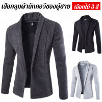 Lanfo Shop เสื้อรัดรูปสุภาพแขนยาวชายสไตล์เส้นผ้าทอแบบกลมสำหรับชาย