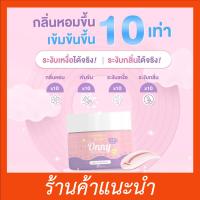 ครีมรักแร้แม่แพท ออนนี่ Onny white cream แก้ จุดดดำา ด้าน ข้อ ศอก ซอกขาหนีบ เข่า คอพับ หลังคอ ขนาด5g.