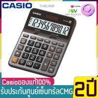 Casio Calculator เครื่องคิดเลข 12 หลัก DX-120 ของใหม่ ของแท้ ประกันศูนย์2ปี   รุ่น DX-120B (Silver) 12 digit เหมาะสำหรับใช้งานทั่วไป