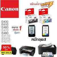 หมึกชุด2ตลับ Canon Pixma E400/E410/E460/E470/E3170/E3370/E4270 #หมึกเครื่องปริ้น hp #หมึกปริ้น   #หมึกสี   #หมึกปริ้นเตอร์  #ตลับหมึก