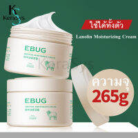 KeraSys ลาโนลินมอยส์เจอร์ไรซิ่งครีม Lanolin Moisture Cream 265g มอยเจอร์ไรเซอร์บำรุงผิวหน้า มอยเจอร์ไรเซอร์ บำรุงผิวหน้า ช่วยให้ผิวเปล่งประกาย ช่วยให้พื้นผิวของคุณเรียบเนียนไร้รอยด่างดำ ใช้ได้ทั้งตัว