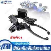 Hydraulic Brakes Clutch Lever Brake Motorcycl Pump Buggy 50-250 CC Cylinder Hydraulic Handle Accessories Left Right Brake Lever