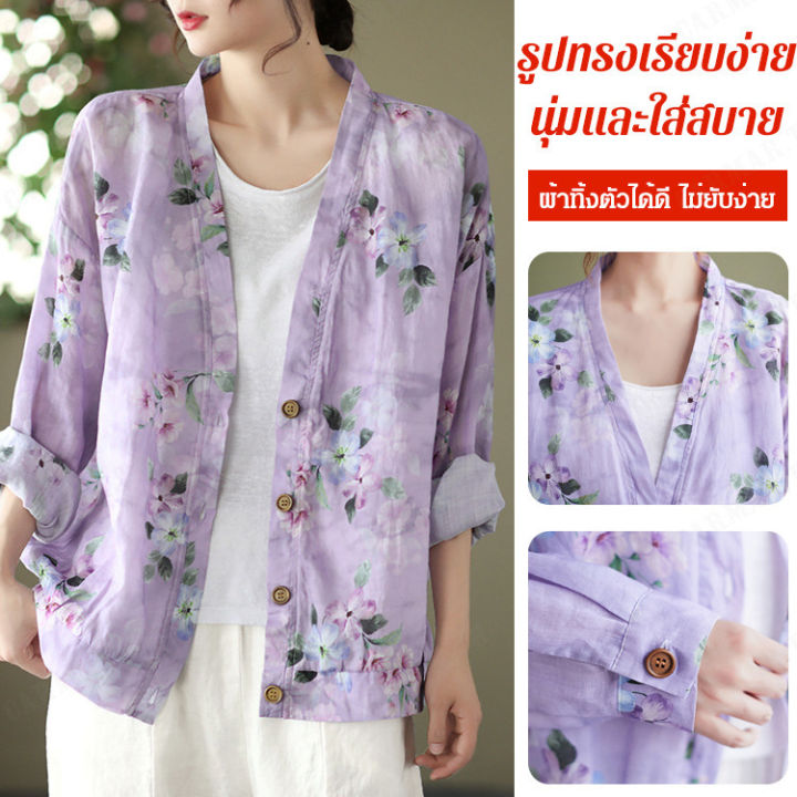 carmar-เสื้อผ้าคลุมผู้หญิงเท่ห์